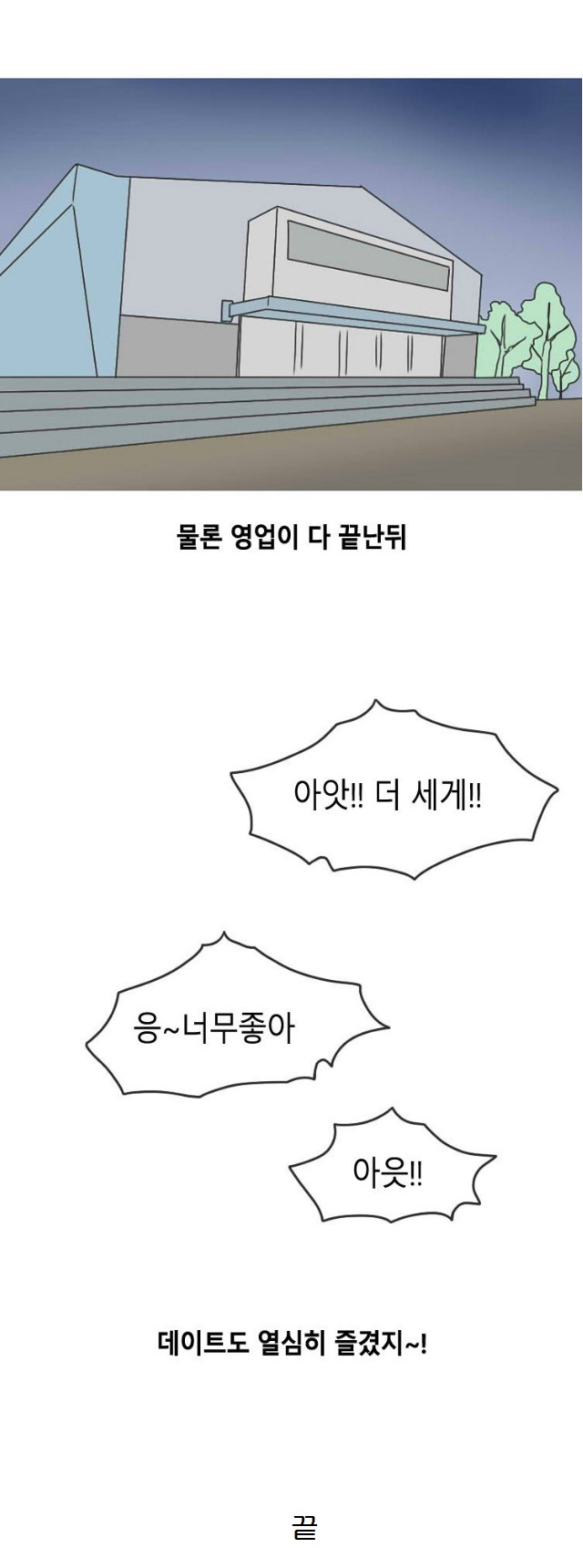
수영장에서 한 썰
