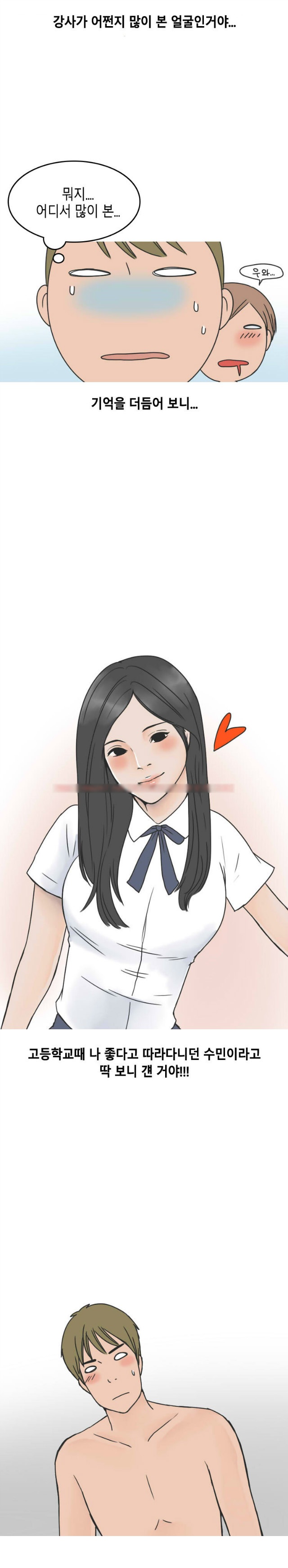 
수영장에서 한 썰

