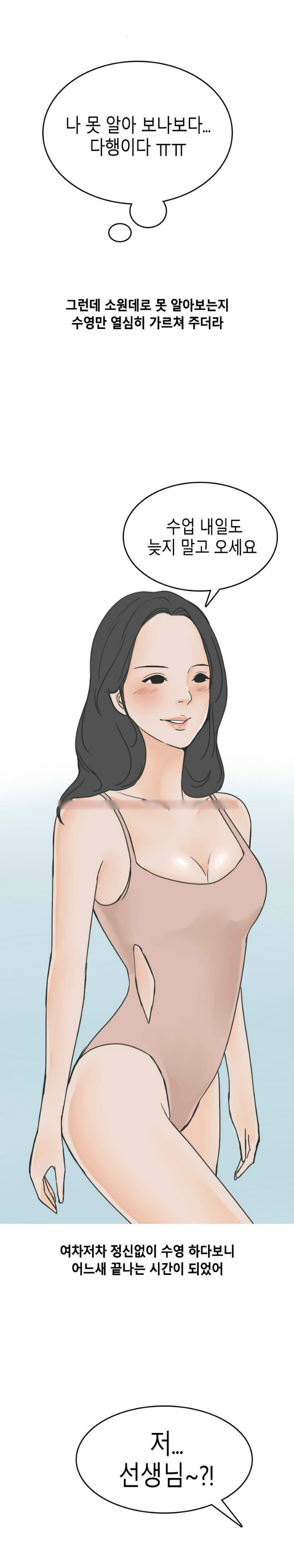 
수영장에서 한 썰
