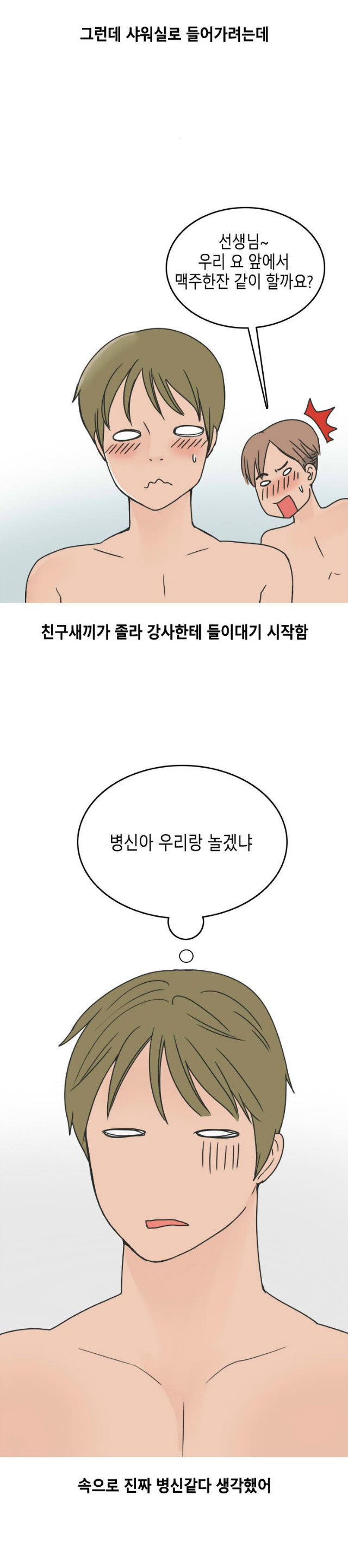 
수영장에서 한 썰

