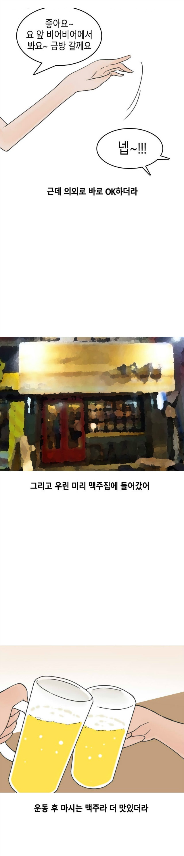
수영장에서 한 썰
