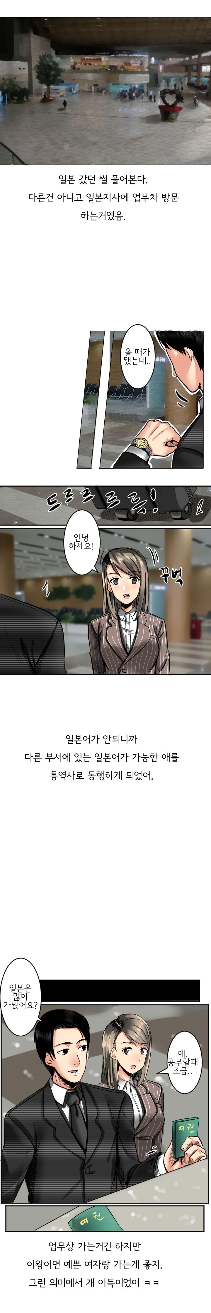
해외출장 가서 여직원과 한 썰
