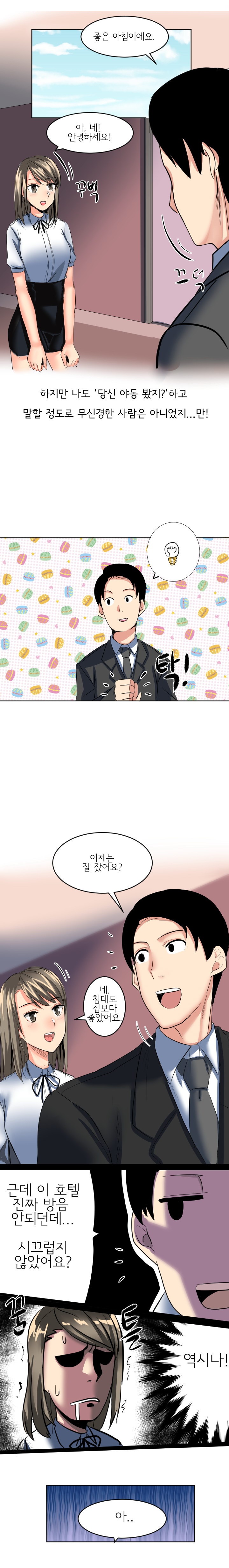 
해외출장 가서 여직원과 한 썰

