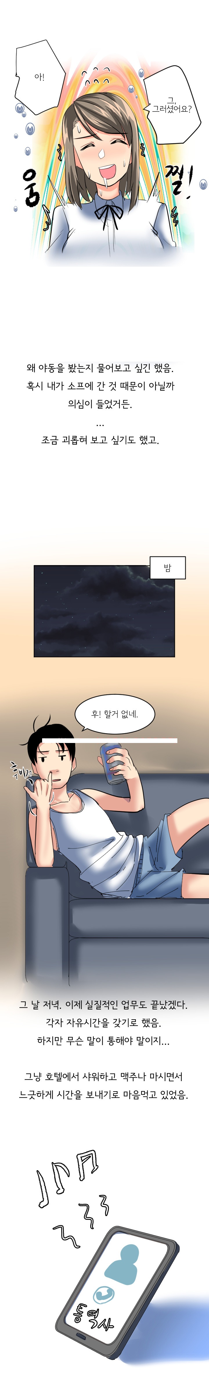 
해외출장 가서 여직원과 한 썰
