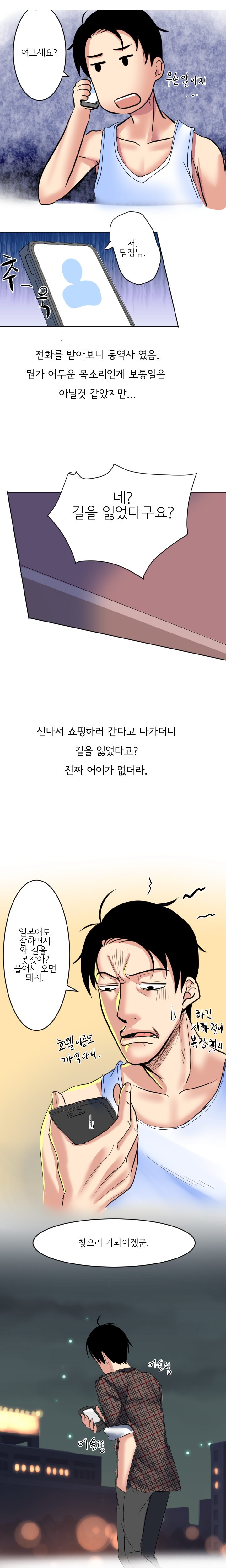 
해외출장 가서 여직원과 한 썰
