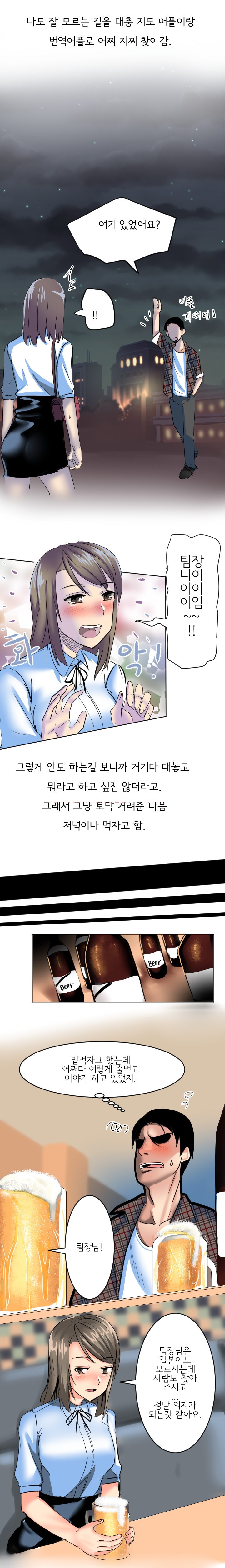 
해외출장 가서 여직원과 한 썰
