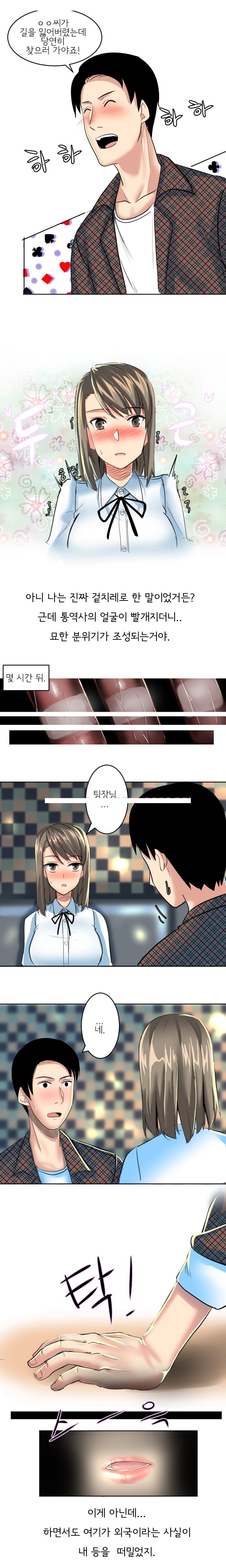 
해외출장 가서 여직원과 한 썰
