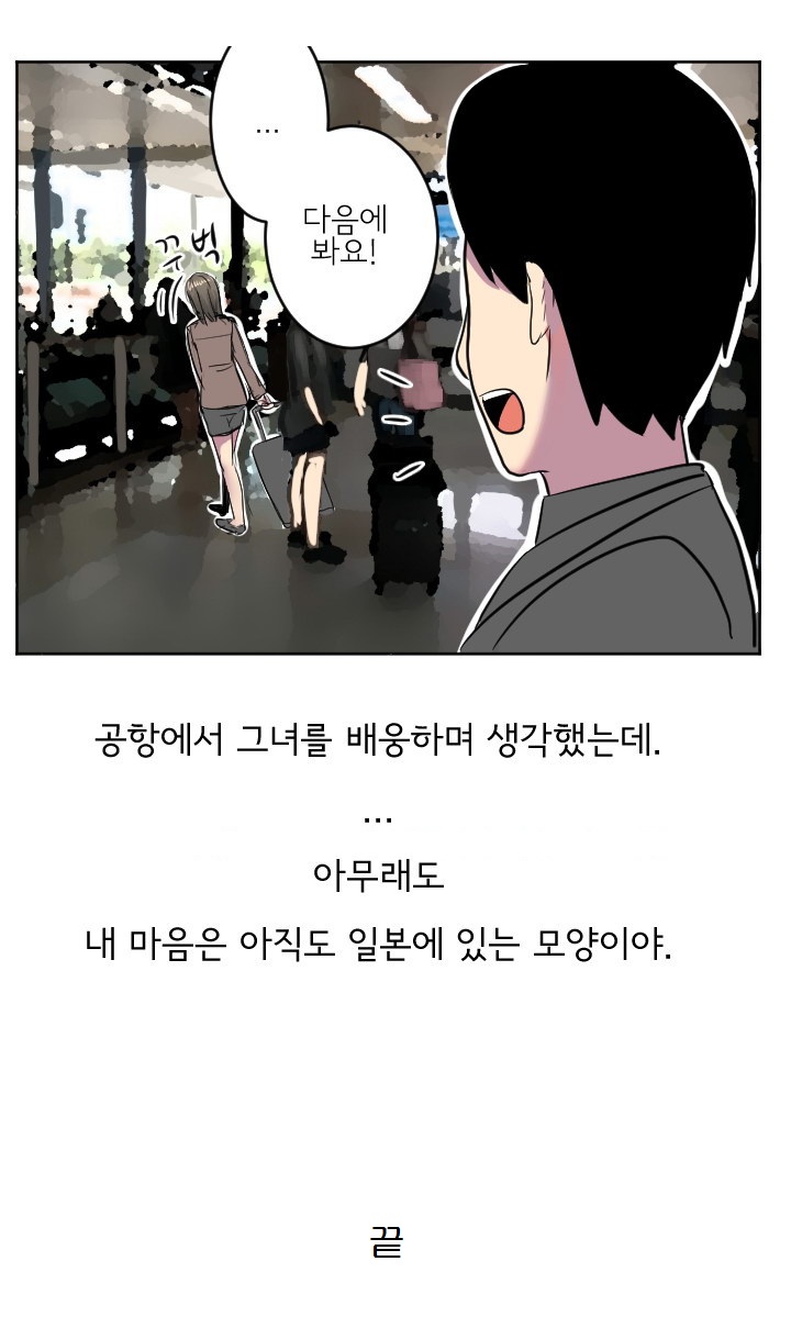 
해외출장 가서 여직원과 한 썰
