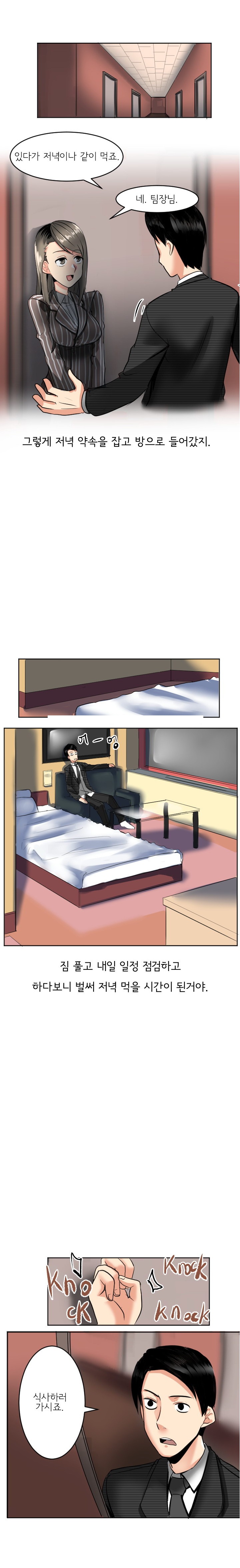 
해외출장 가서 여직원과 한 썰
