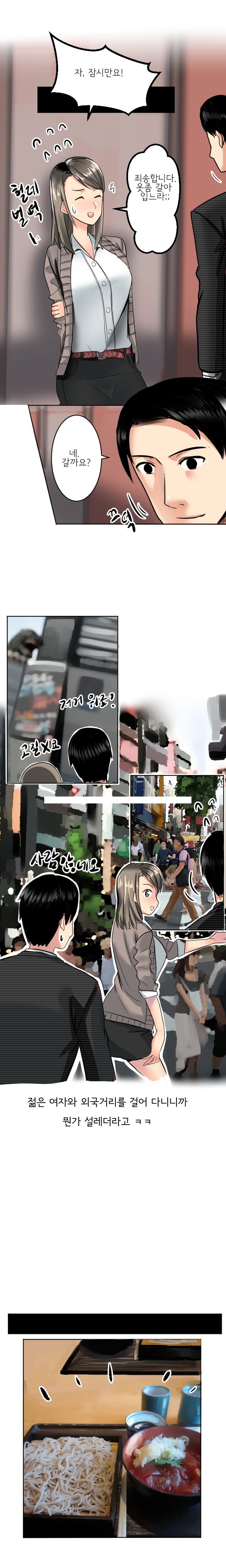 
해외출장 가서 여직원과 한 썰
