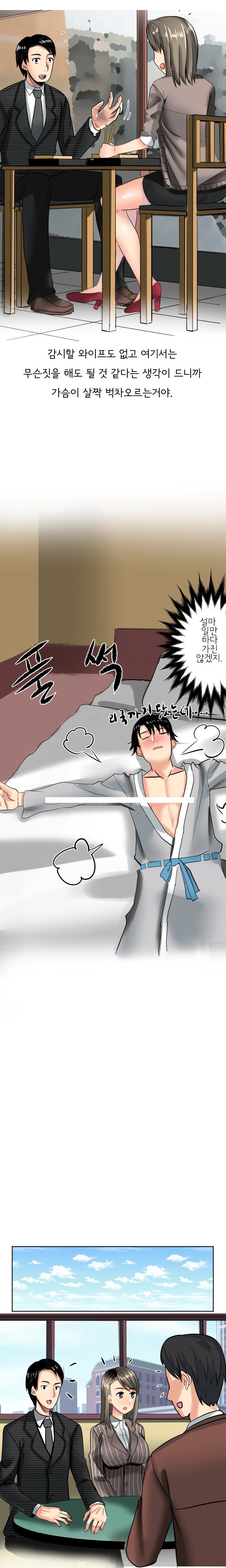 
해외출장 가서 여직원과 한 썰
