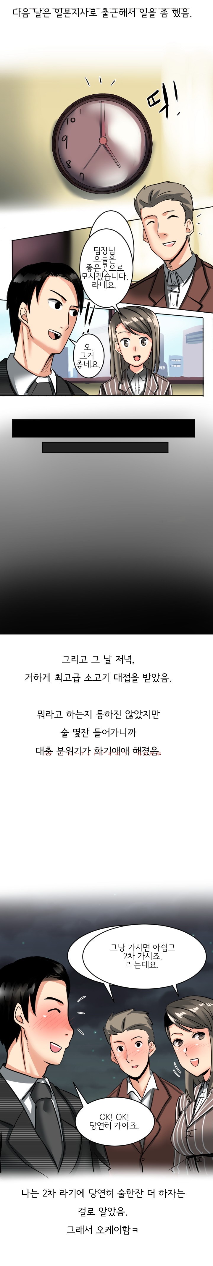 
해외출장 가서 여직원과 한 썰
