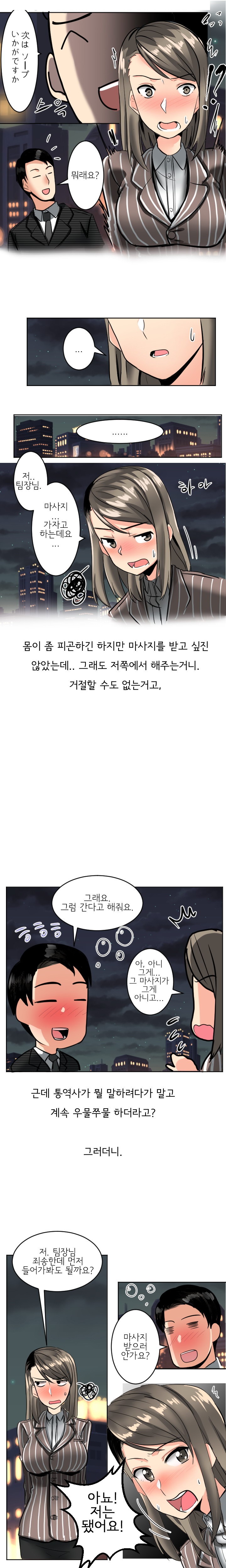 
해외출장 가서 여직원과 한 썰
