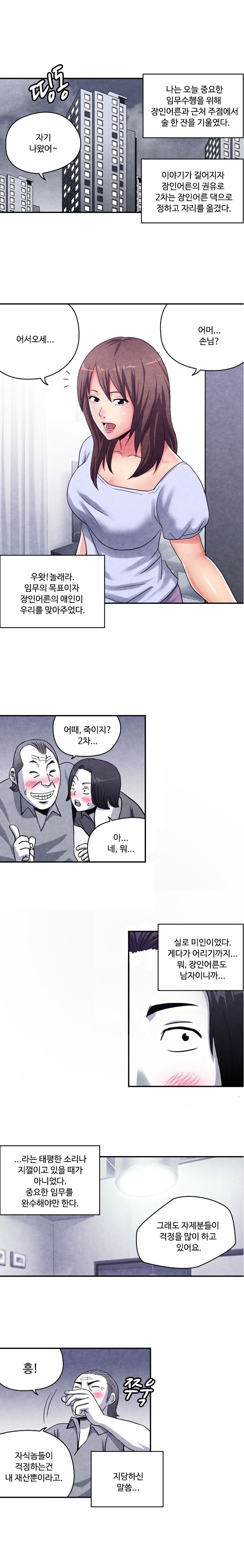 
여자에게 몸은 무기다
