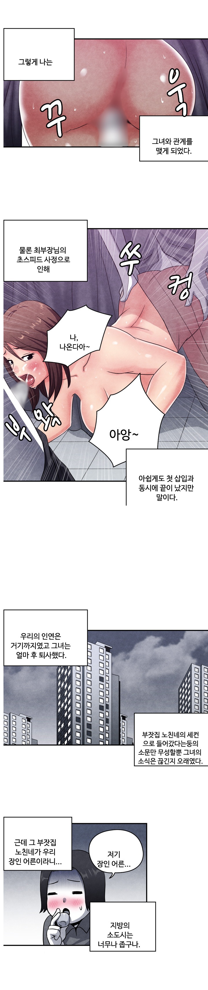 
여자에게 몸은 무기다
