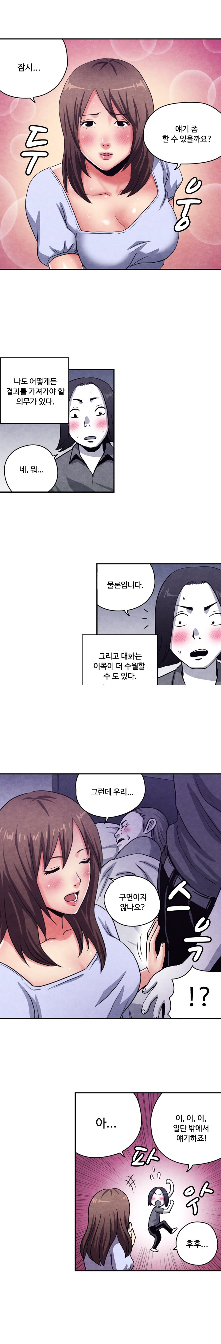 
여자에게 몸은 무기다

