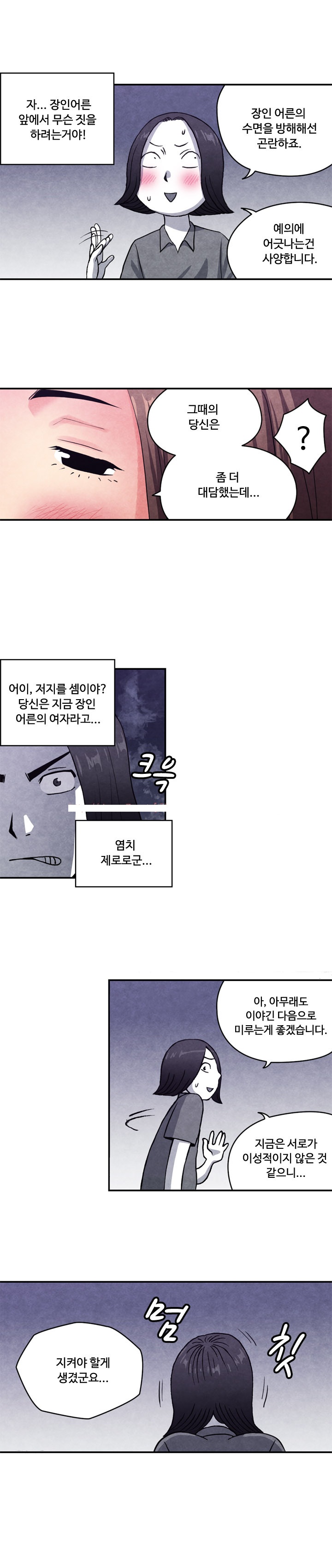 
여자에게 몸은 무기다
