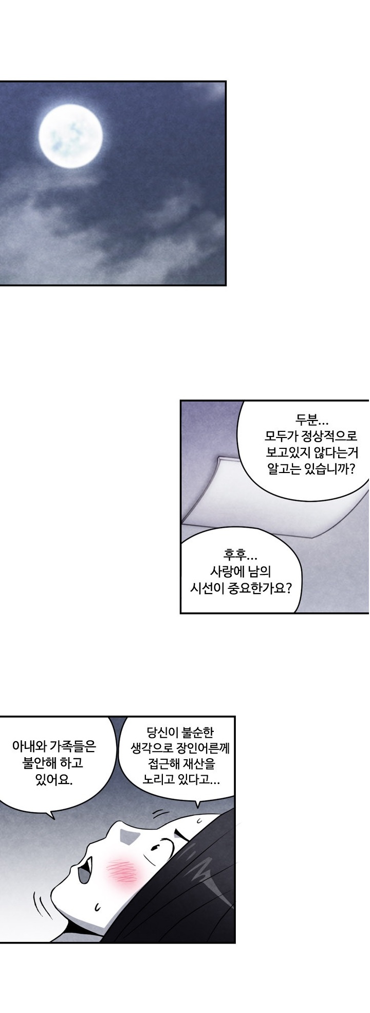 
여자에게 몸은 무기다
