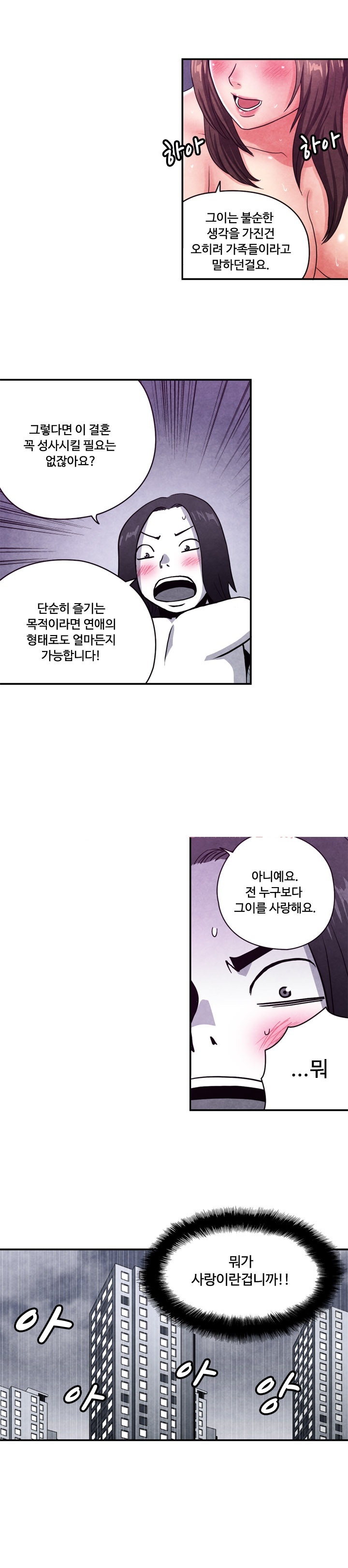 
여자에게 몸은 무기다
