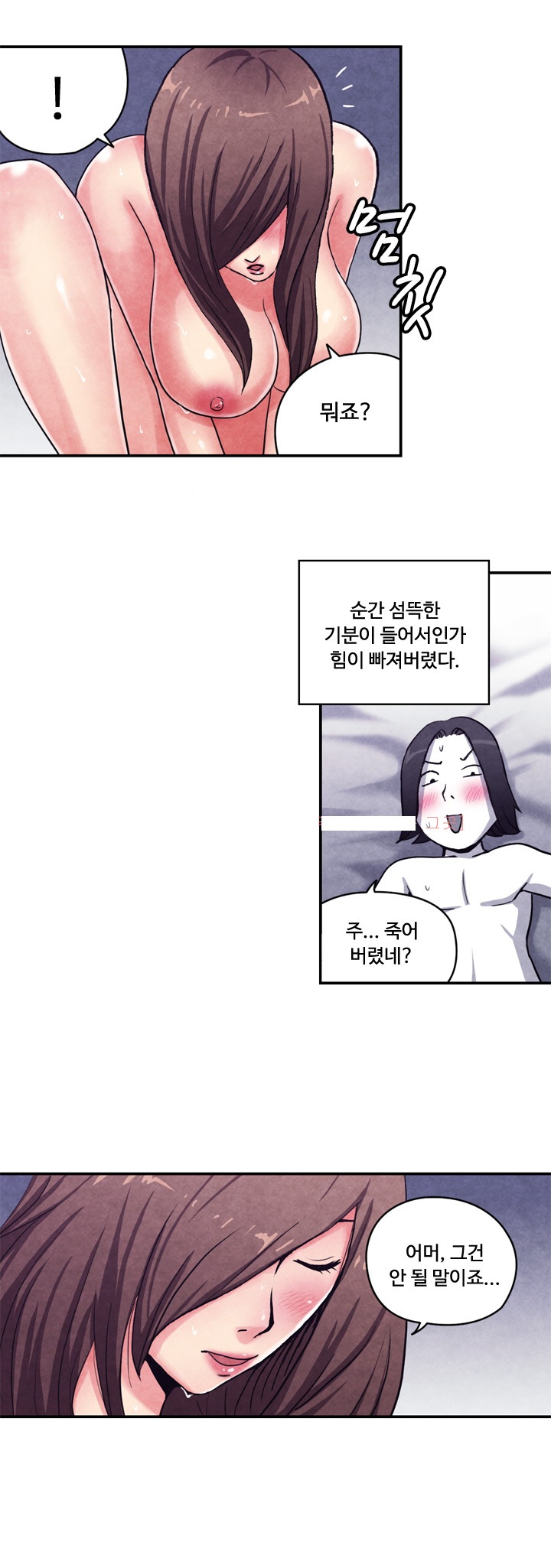 
여자에게 몸은 무기다
