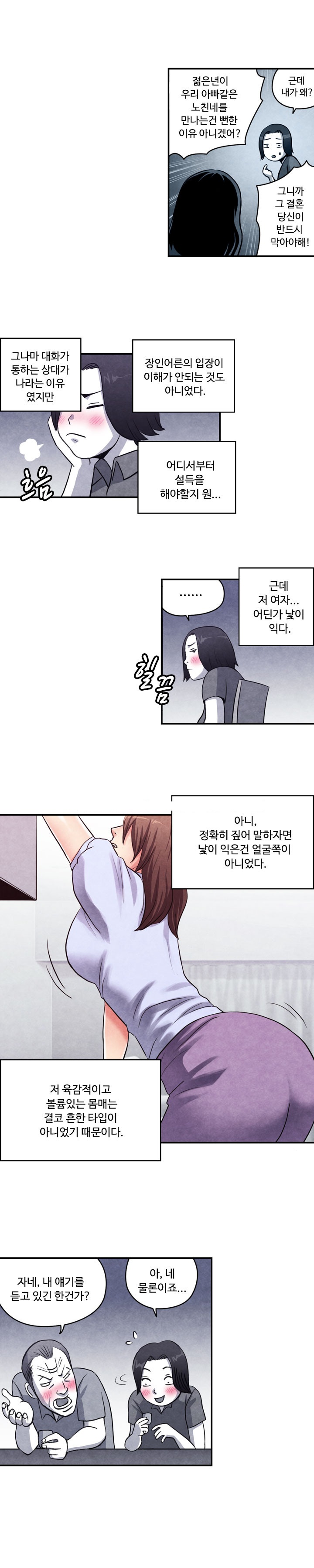 
여자에게 몸은 무기다
