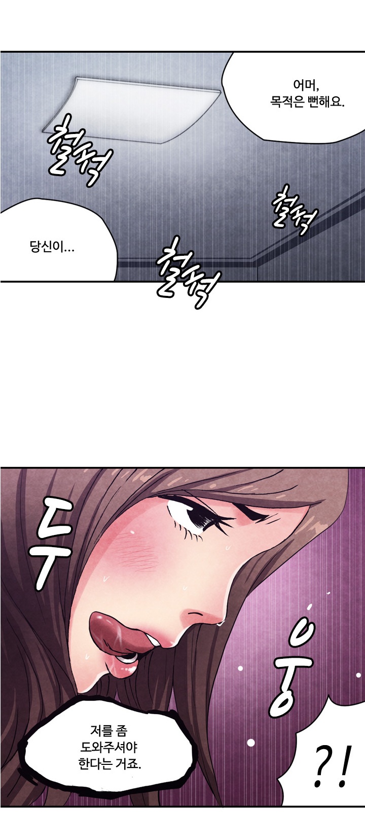 
여자에게 몸은 무기다
