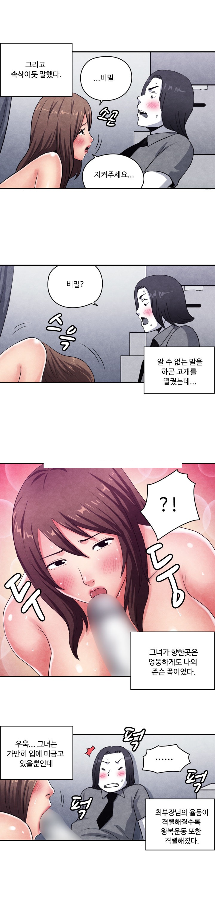 
여자에게 몸은 무기다
