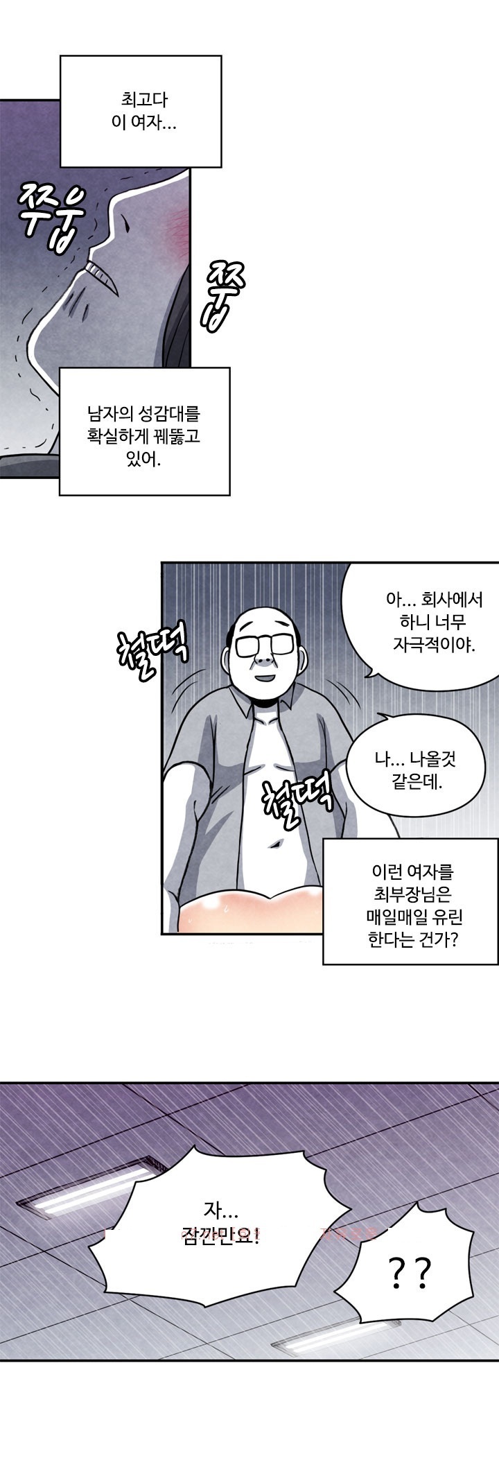 
여자에게 몸은 무기다
