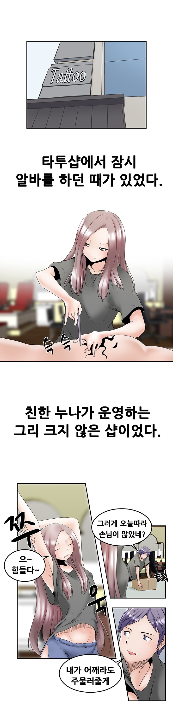 
문신 피어싱한 누나랑 한 썰
