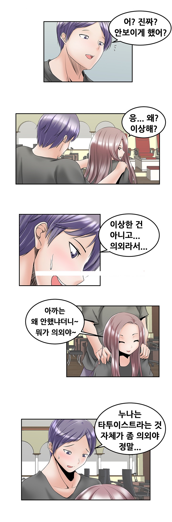 
문신 피어싱한 누나랑 한 썰
