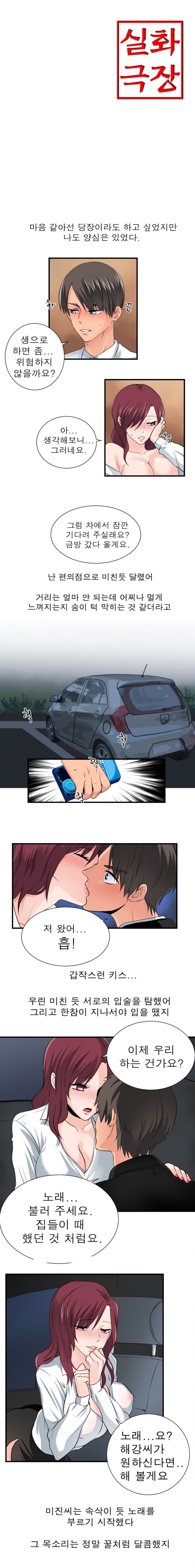 
실화극장
