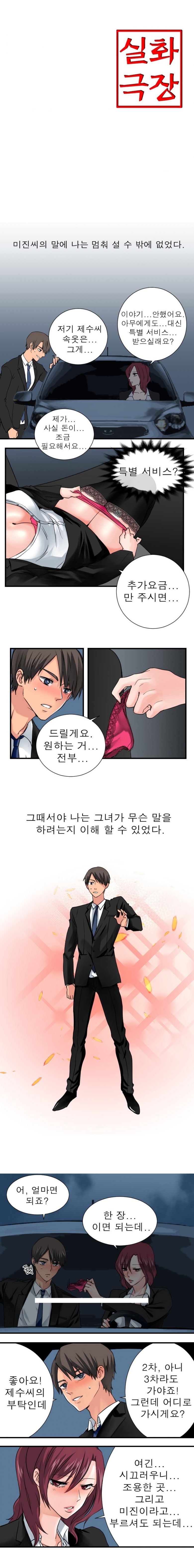 
실화극장
