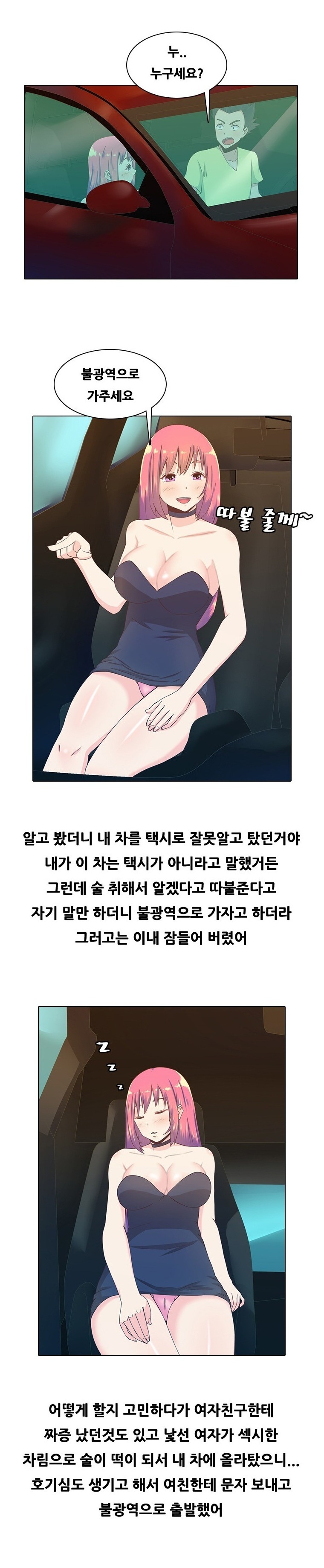 
얼떨결에 엔조이 생긴 썰
