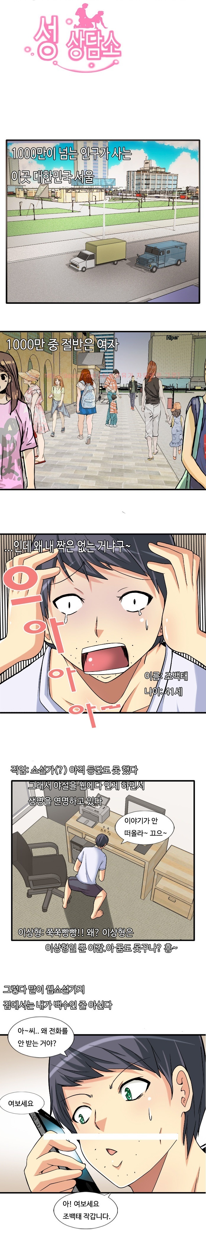 
성 상담소
