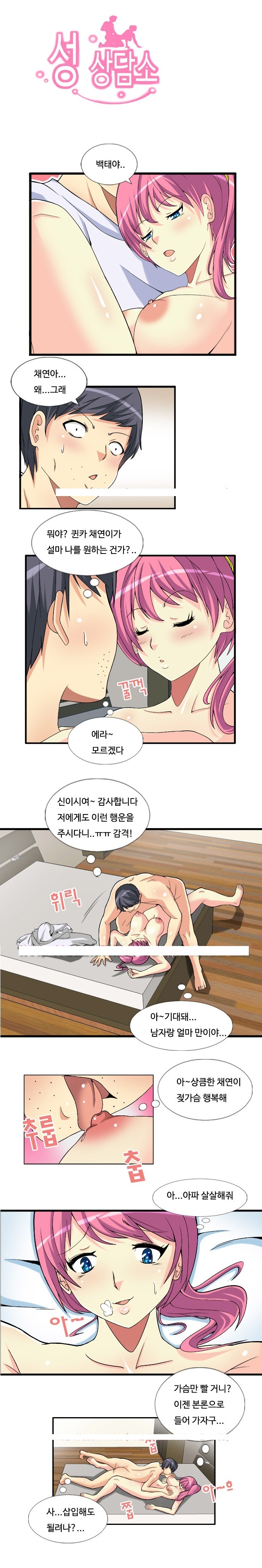 
성 상담소
