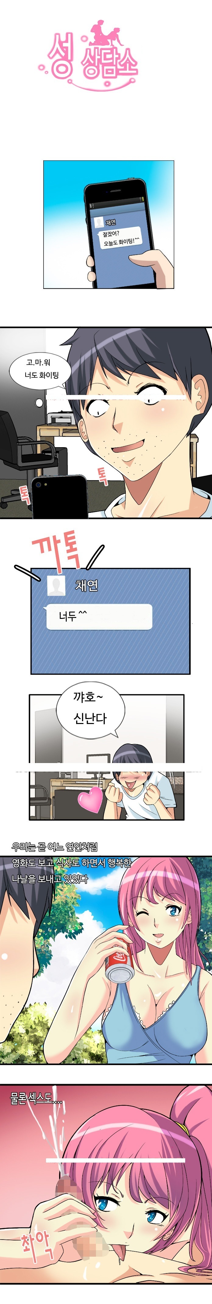 
성 상담소
