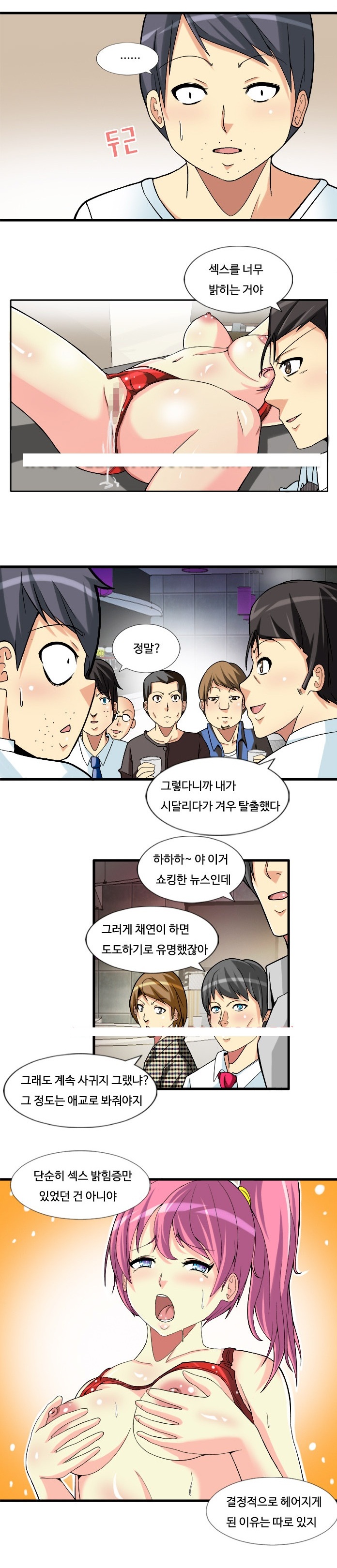 
성 상담소

