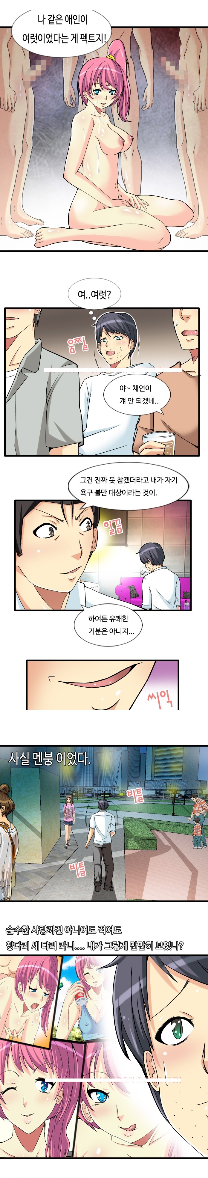 
성 상담소
