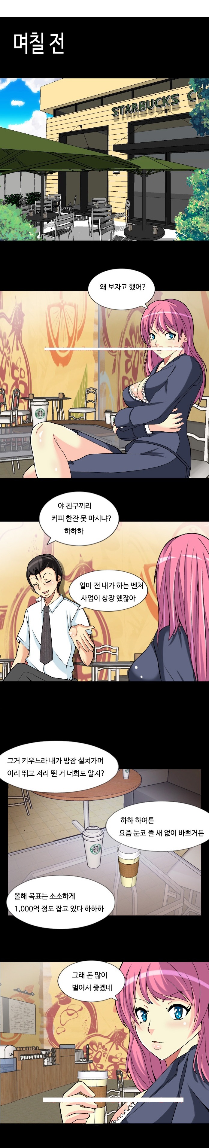 
성 상담소
