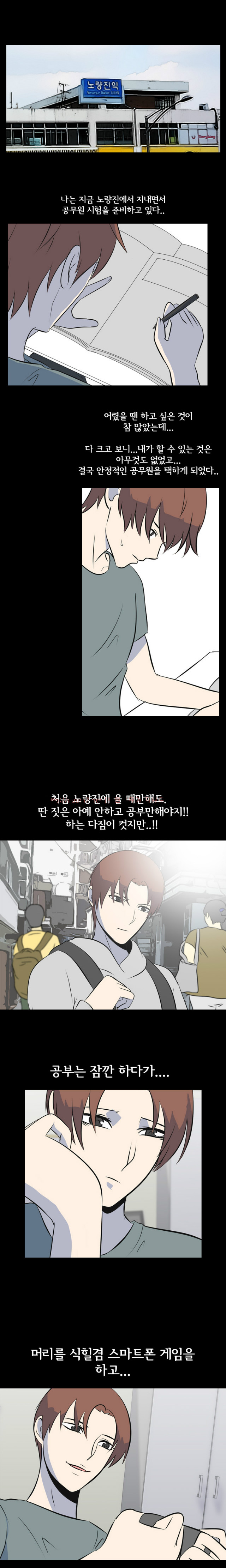
노량진 고시원에서 섹터디 한 썰
