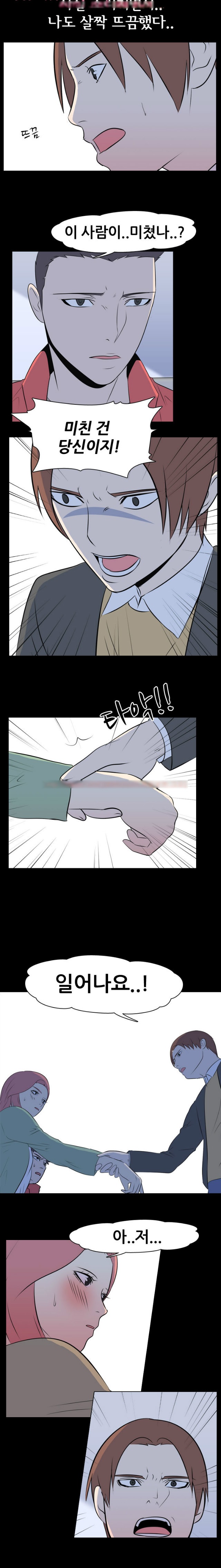 
노량진 고시원에서 섹터디 한 썰
