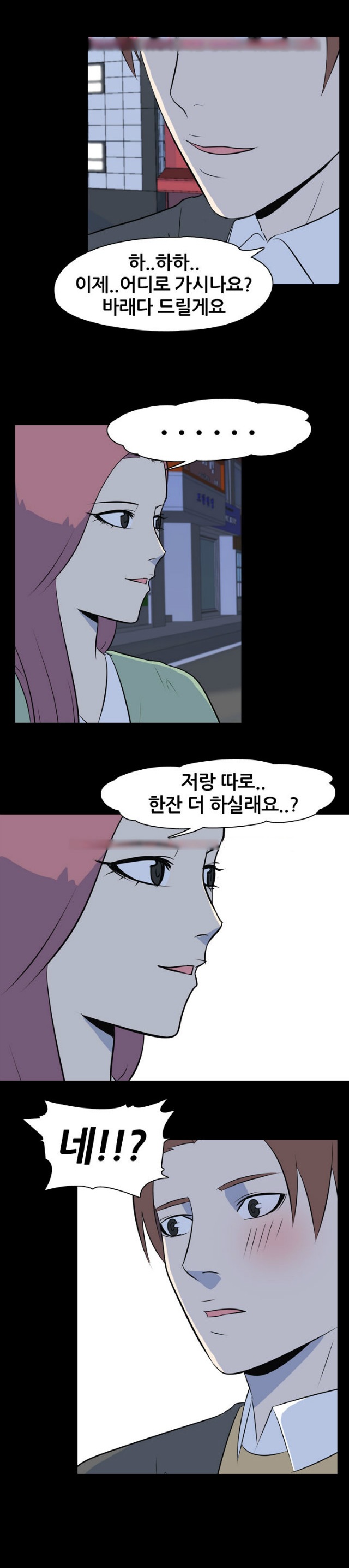
노량진 고시원에서 섹터디 한 썰
