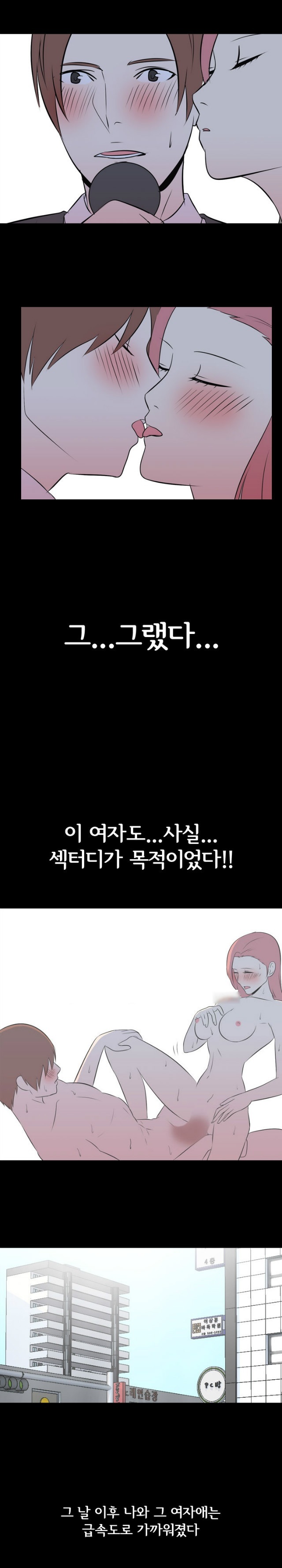 
노량진 고시원에서 섹터디 한 썰

