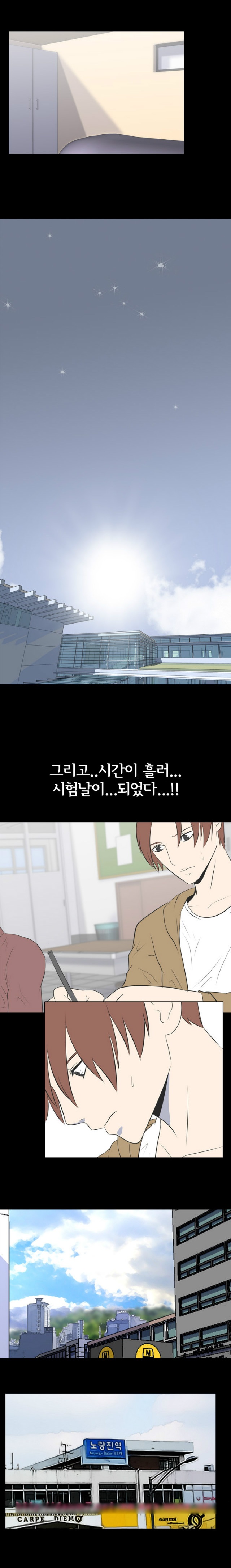 
노량진 고시원에서 섹터디 한 썰
