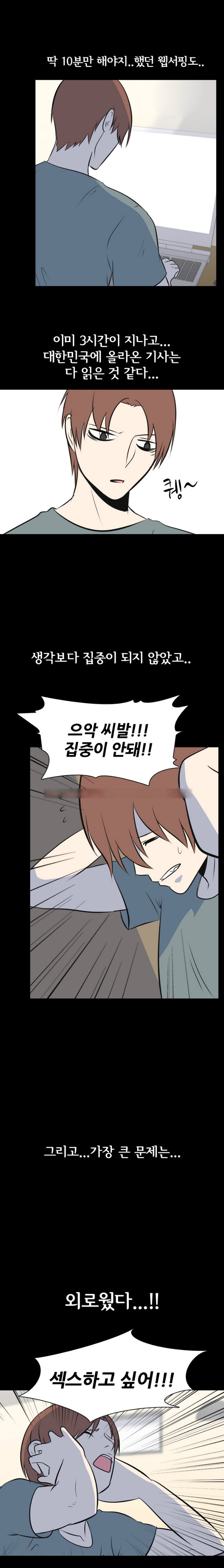 
노량진 고시원에서 섹터디 한 썰

