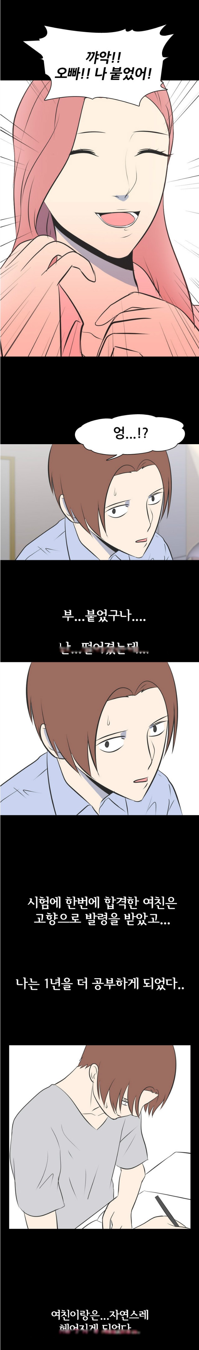 
노량진 고시원에서 섹터디 한 썰
