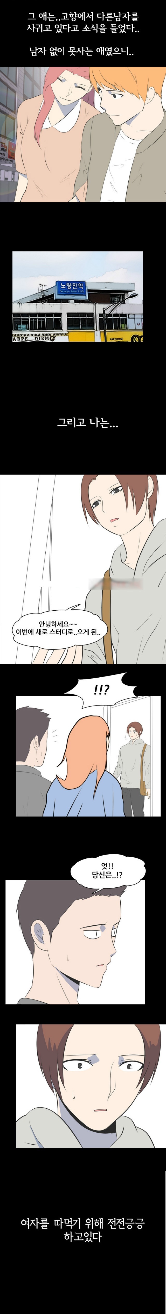 
노량진 고시원에서 섹터디 한 썰
