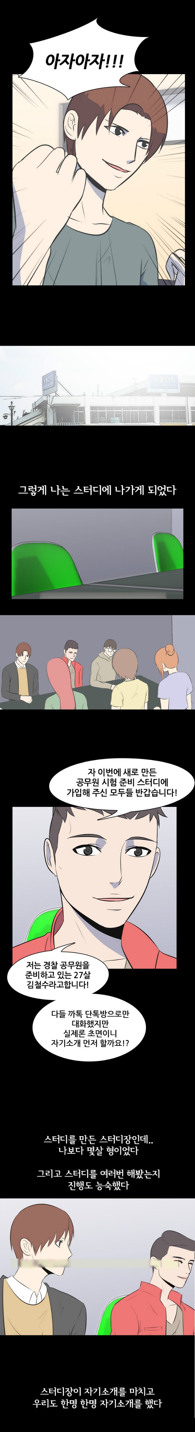 
노량진 고시원에서 섹터디 한 썰
