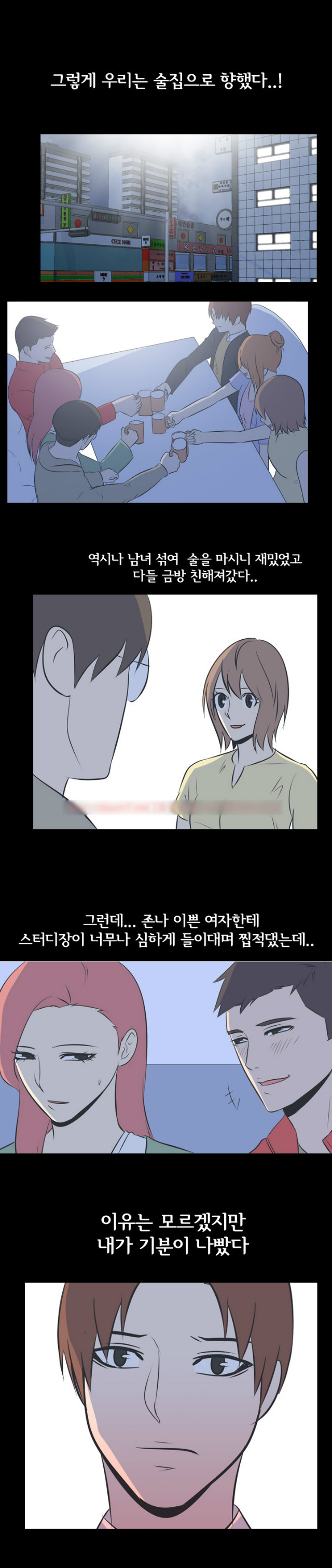 
노량진 고시원에서 섹터디 한 썰
