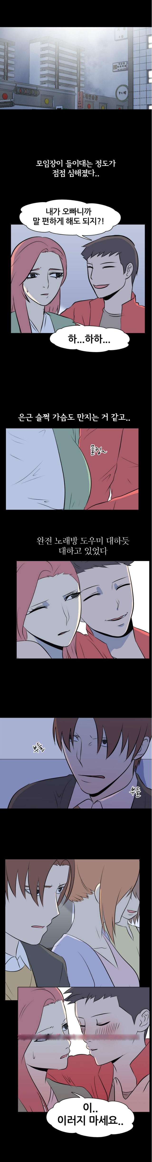 
노량진 고시원에서 섹터디 한 썰
